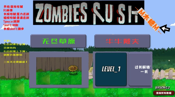 疯狂的戴夫打僵尸免费版图2