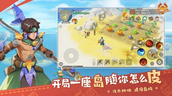 海岛纪元游戏最新版图3