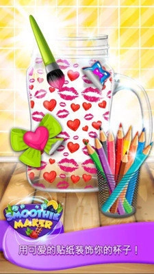 制作冰沙饮料游戏最新版图3