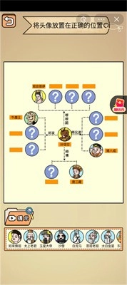 全民剧本大师游戏绿色版图2