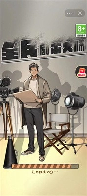 全民剧本大师游戏绿色版图3