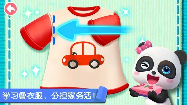 宝宝劳动小能手手机正版图3