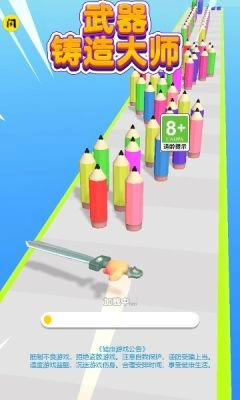 武器铸造大师安卓版图4