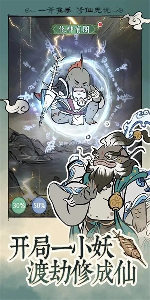 寻道大千游戏正版图2