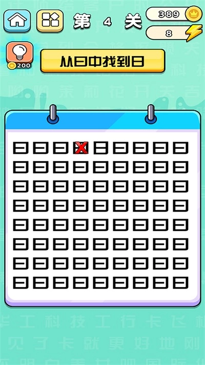 文字挑战赛正版图3