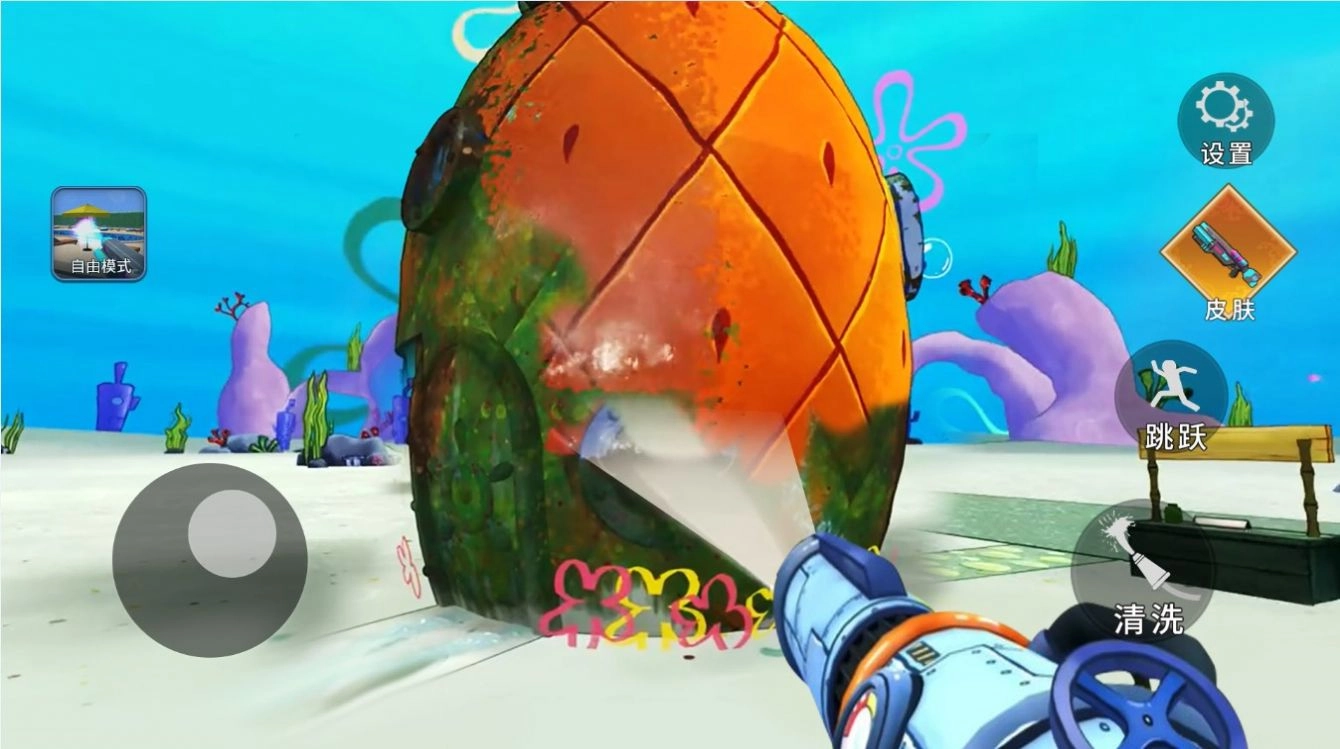 清洁菠萝屋游戏官方最新版图1