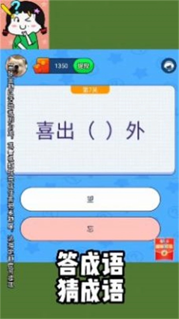 我的女神经手机版图1