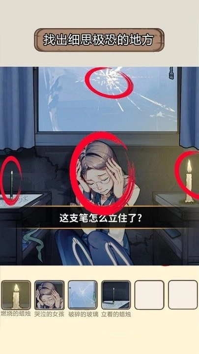 细思极恐的房间原版图2