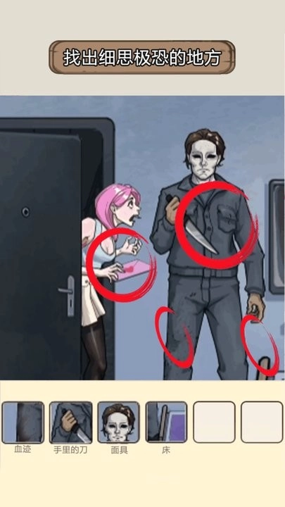 细思极恐的房间原版图1
