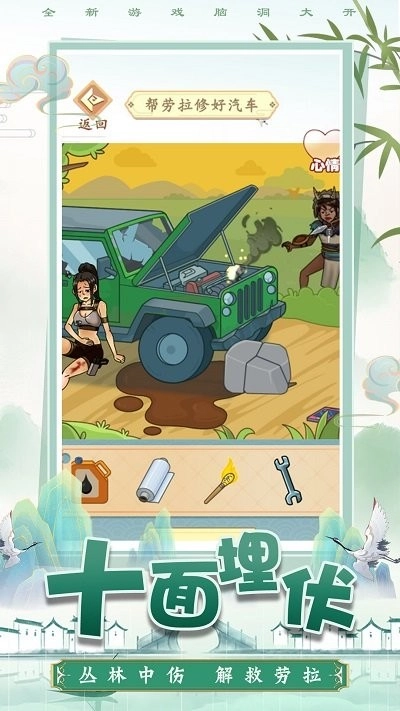 老六真能秀手机免费版图3