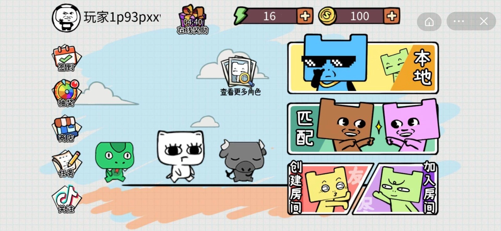 友尽大闯关直装游戏版图2