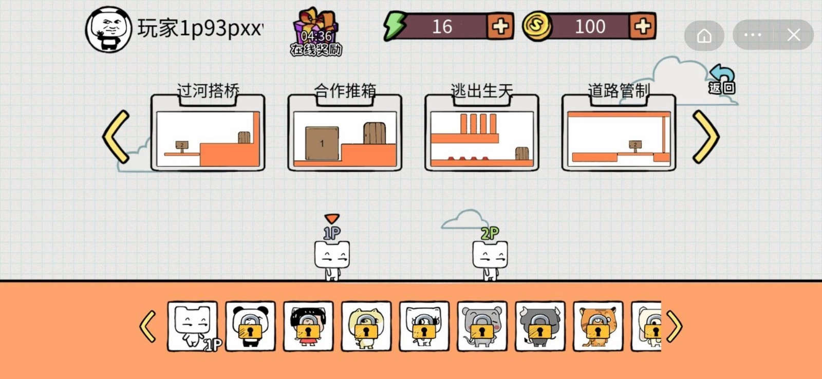 友尽大闯关直装游戏版图3