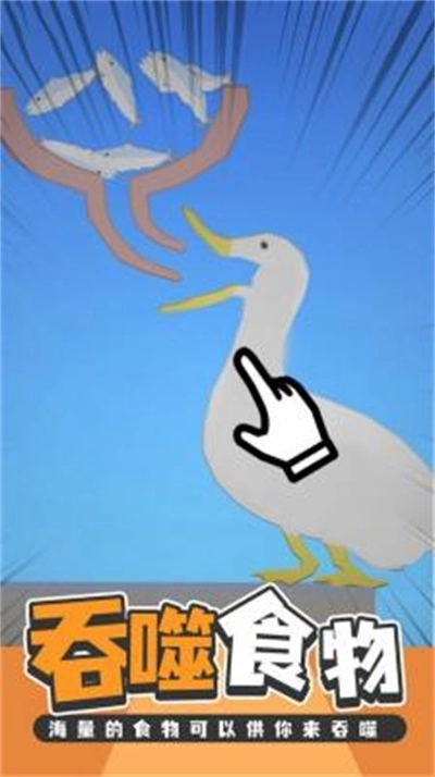 解压吃货模拟手游无广告版图1