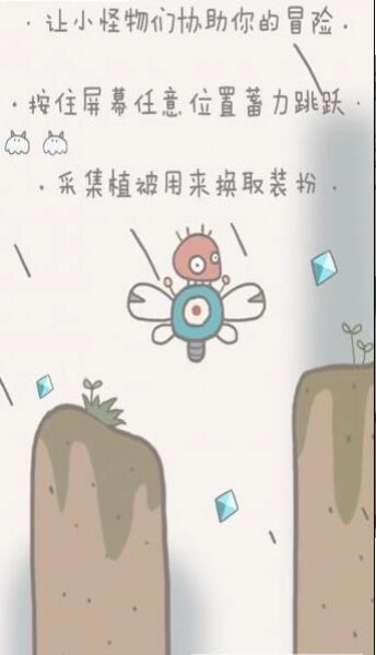 戈罗冒险记手机免费版图1