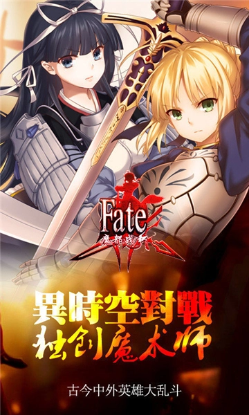 命运魔都战争官方最新版图3