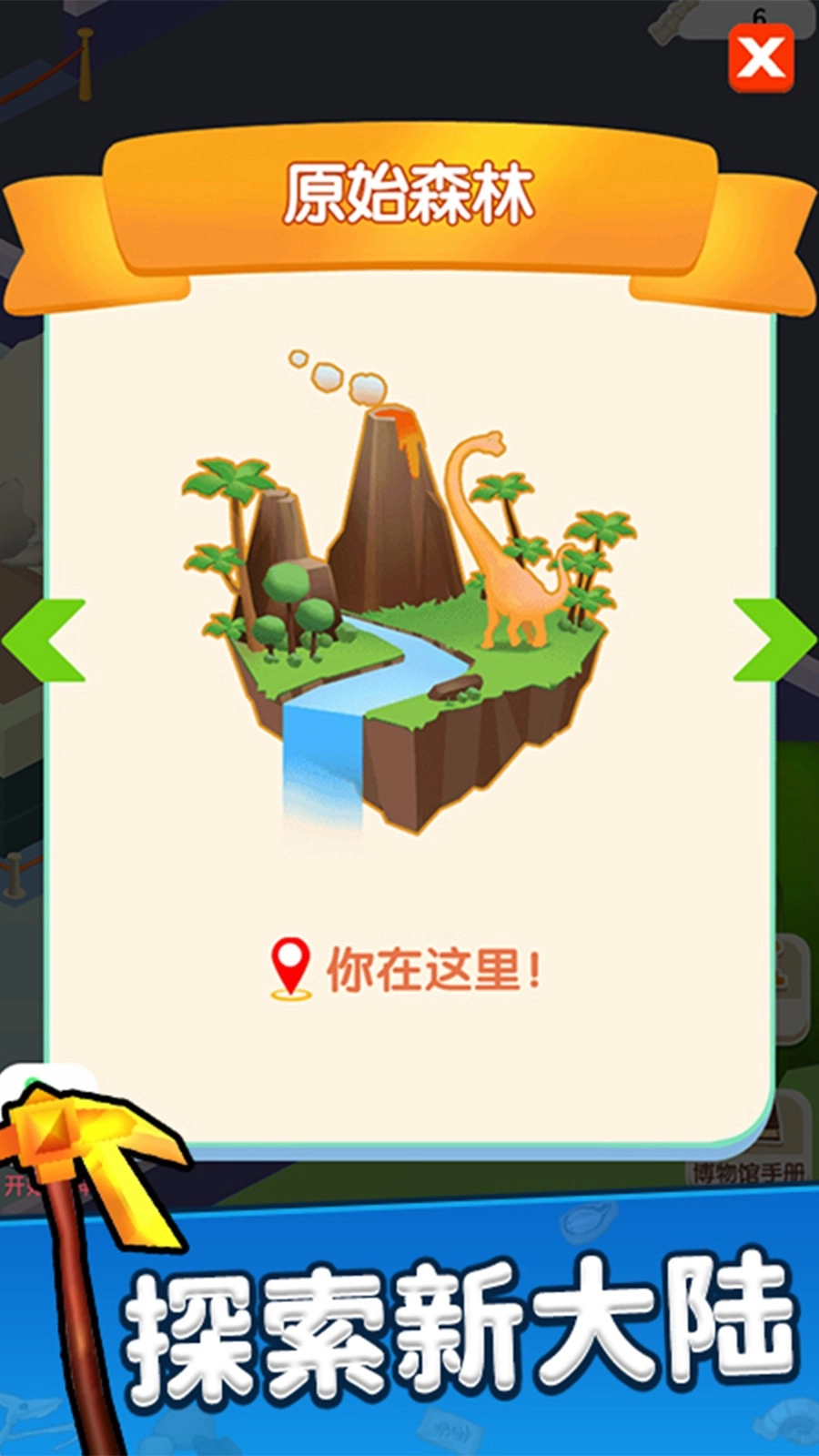 一起挖呀挖手游直装版图3