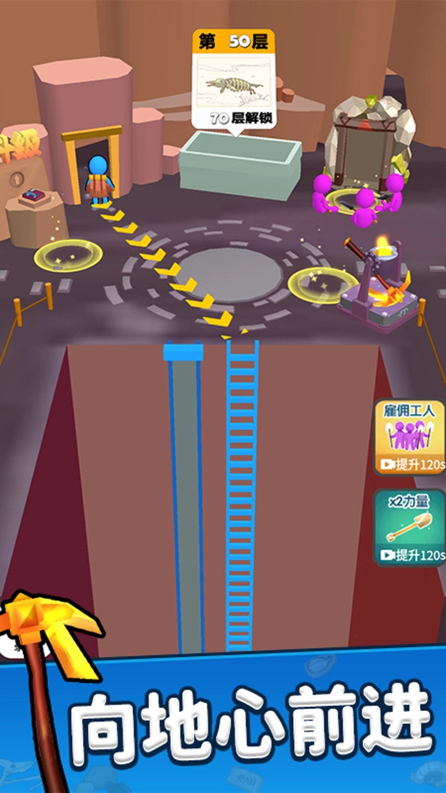 一起挖呀挖手游直装版图1