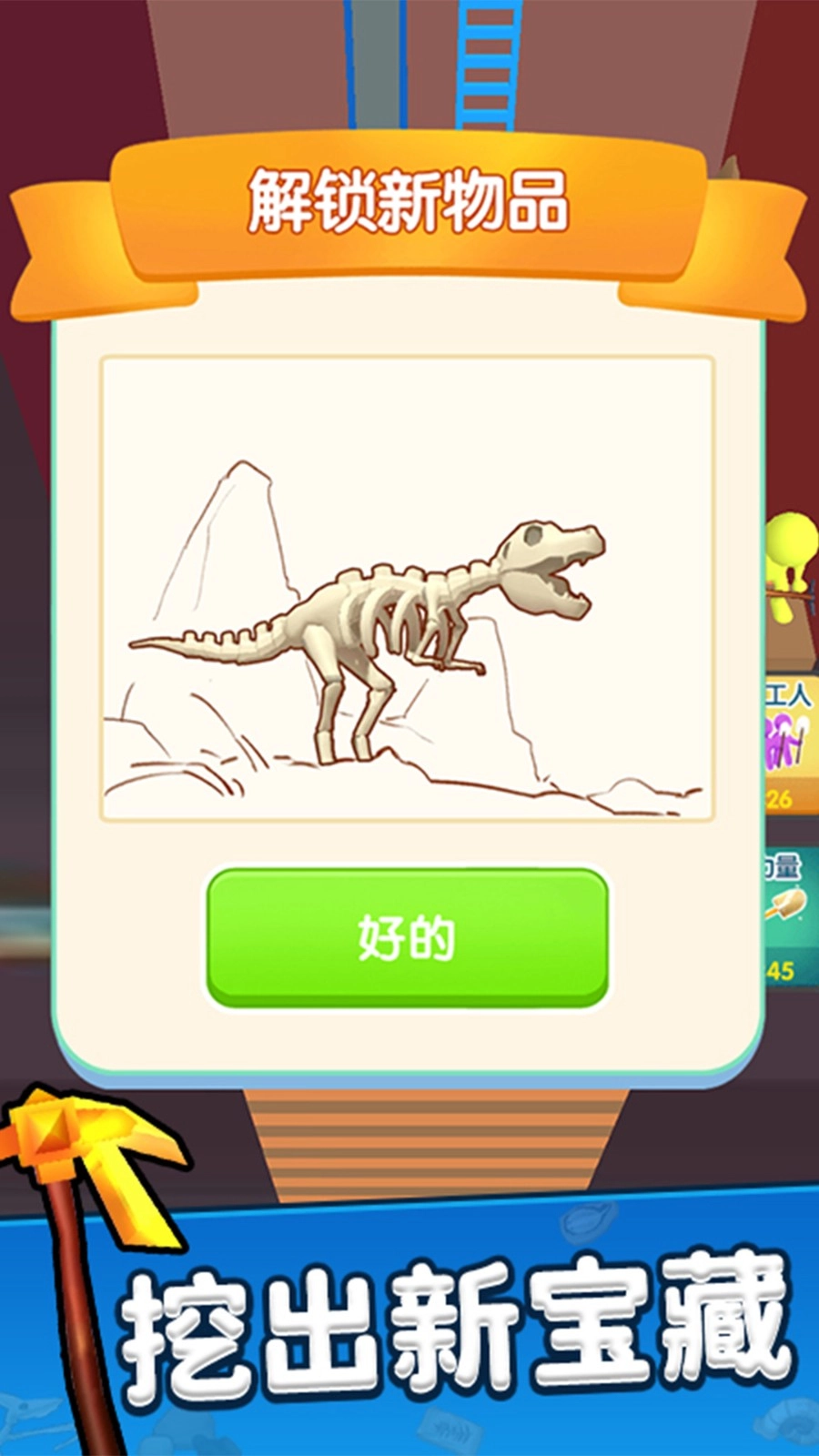 一起挖呀挖手游直装版图4