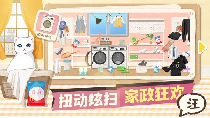 超级收纳馆免费版图4