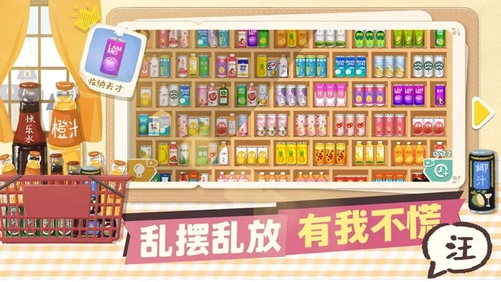 超级收纳馆免费版图1