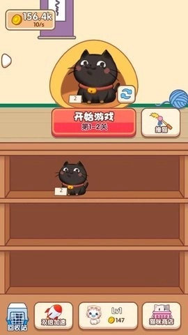 猫咪奶茶店游戏纯净最新版图3