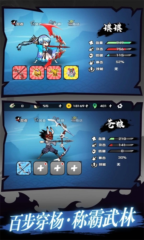 我射箭贼贼溜游戏官方最新版图1