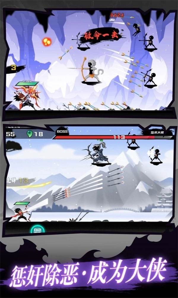 我射箭贼贼溜游戏官方最新版图3