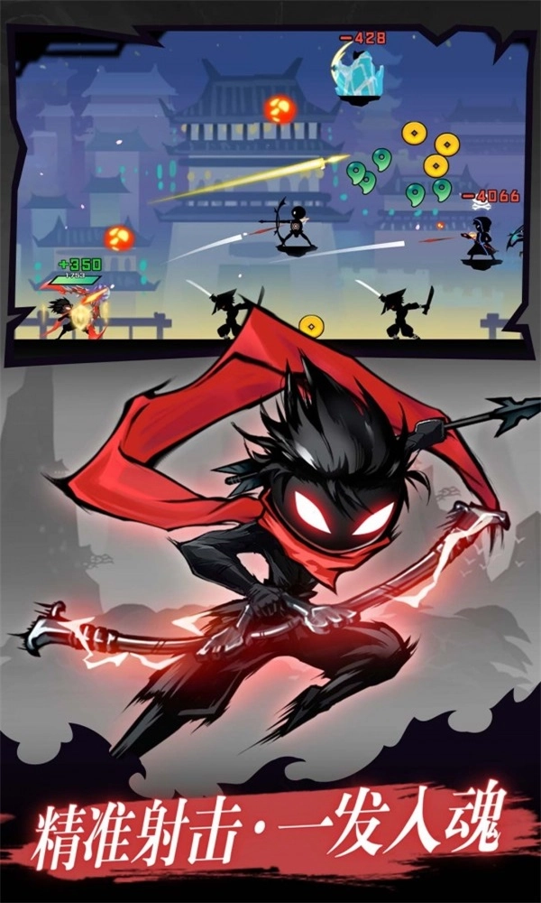 我射箭贼贼溜游戏官方最新版图2