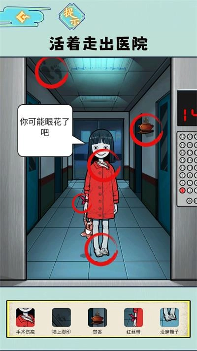 规则怪谈5最新版图3