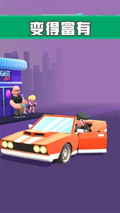 街头老六免费版图3