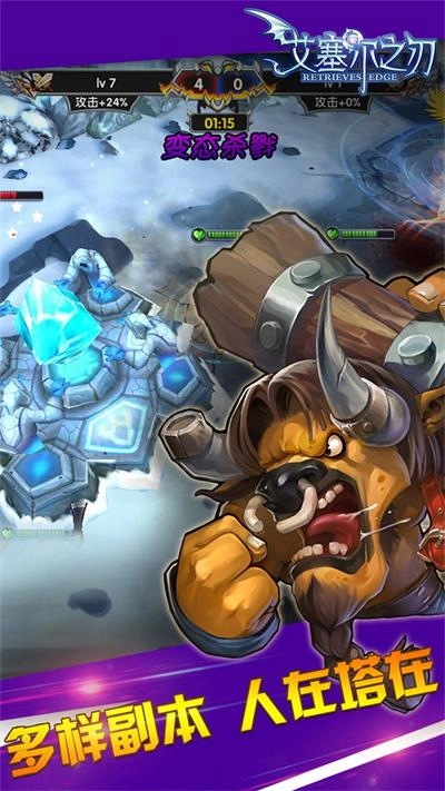 艾塞尔之刃免费版图1