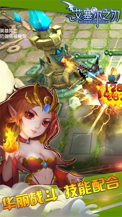 艾塞尔之刃免费版图2