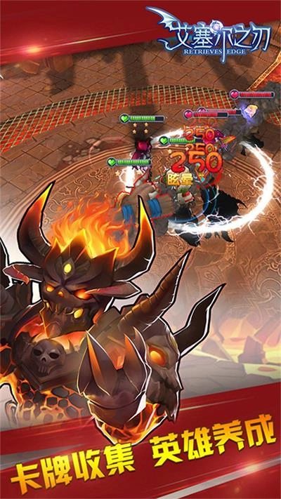 艾塞尔之刃免费版图3