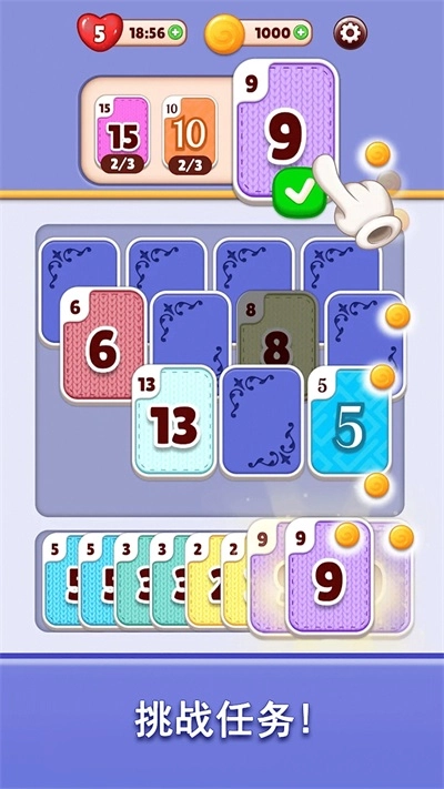 疯狂三连击直装游戏版图2