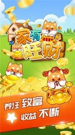 萌犬世界官方正版图1