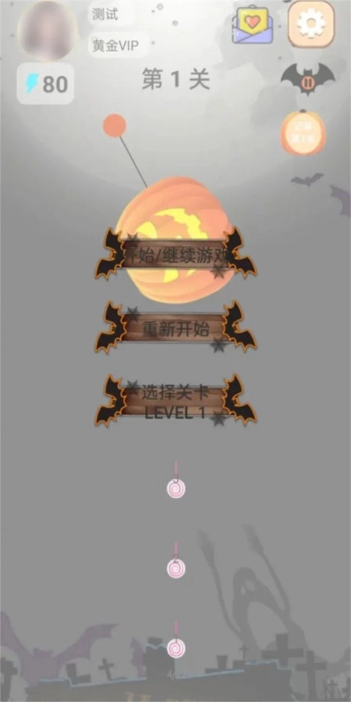 万圣糖果盛宴游戏官方最新版图3