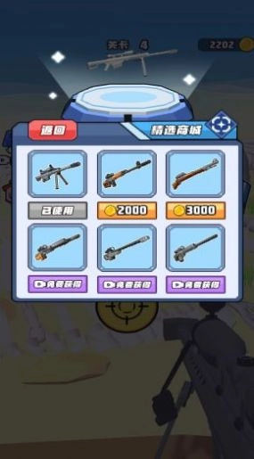 打枪小能手无广告版图2