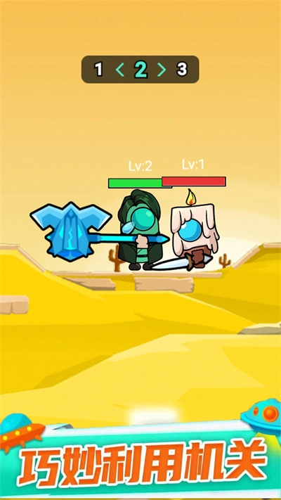 太空大对决游戏无广告版图1