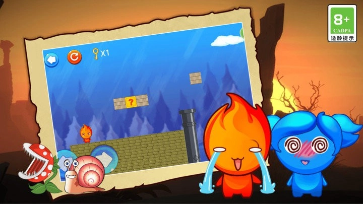 坑爹冰火人游戏官方版图1