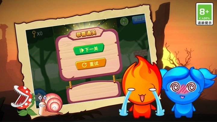 坑爹冰火人游戏官方版图3