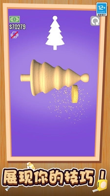 木头削削乐安卓免费版图2