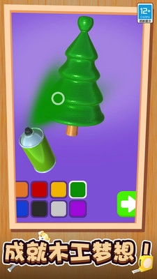 木头削削乐安卓免费版图1
