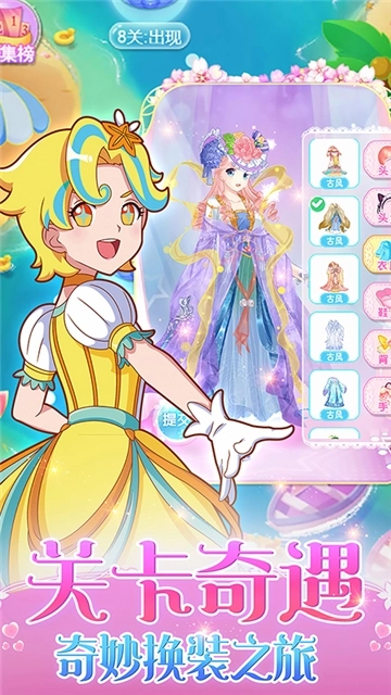 巴啦啦魔法变身4免费原版图2