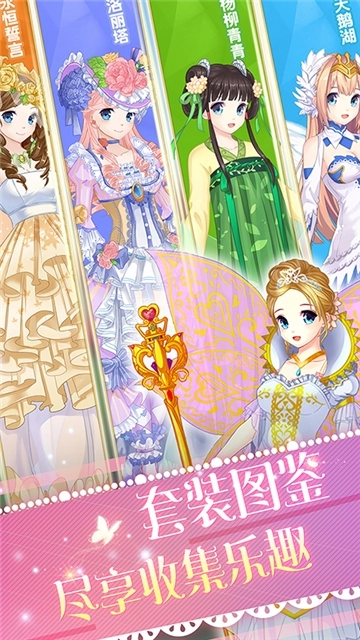 巴啦啦魔法变身4免费原版图3