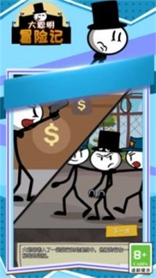 大聪明冒险记游戏绿色版图2