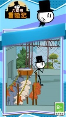 大聪明冒险记游戏绿色版图1