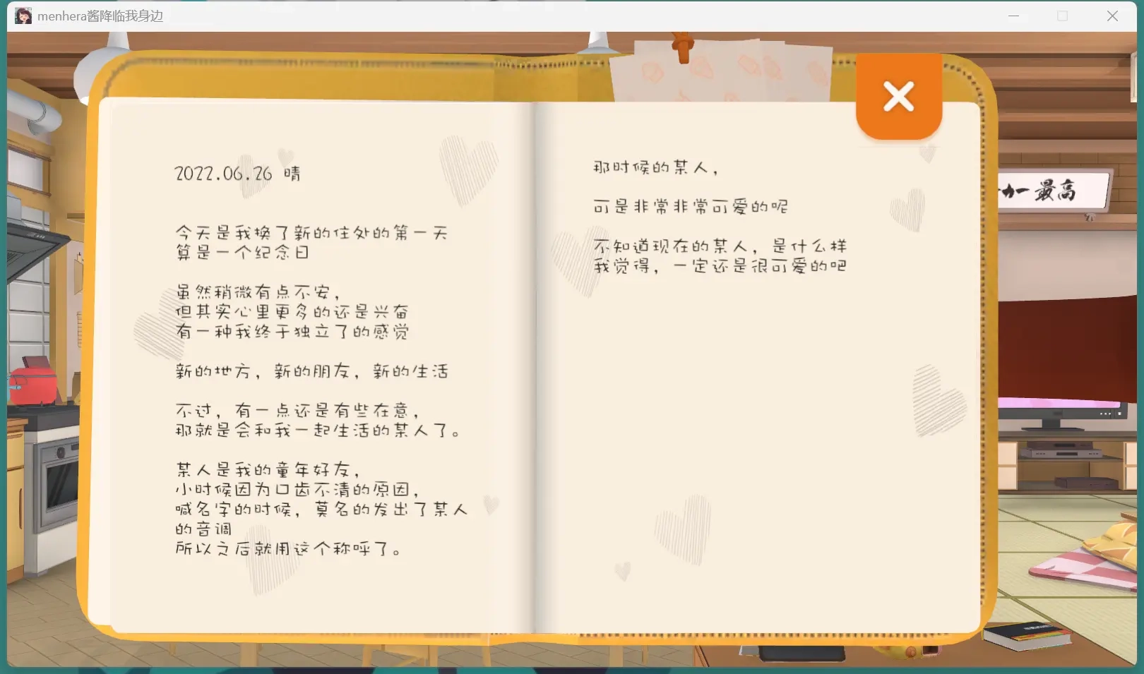 Menhera酱降临我身边手游直装版图1