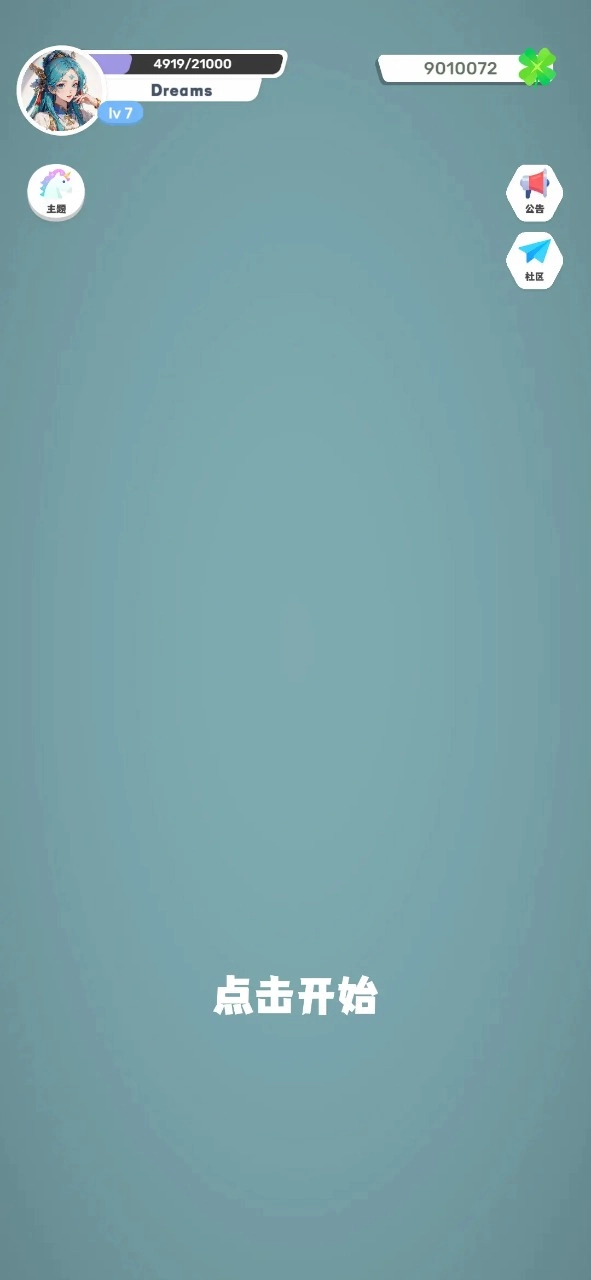 电音木鱼手机免费版图2