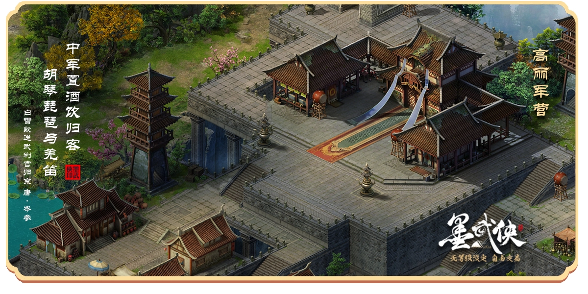 墨武侠免费原版图2