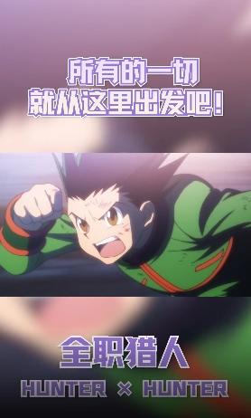 猎人启程安卓直装版图1